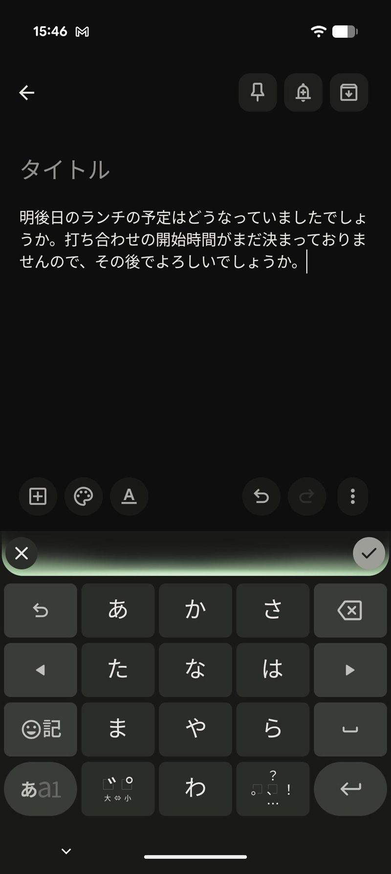 Pixel 11シリーズ 音声入力