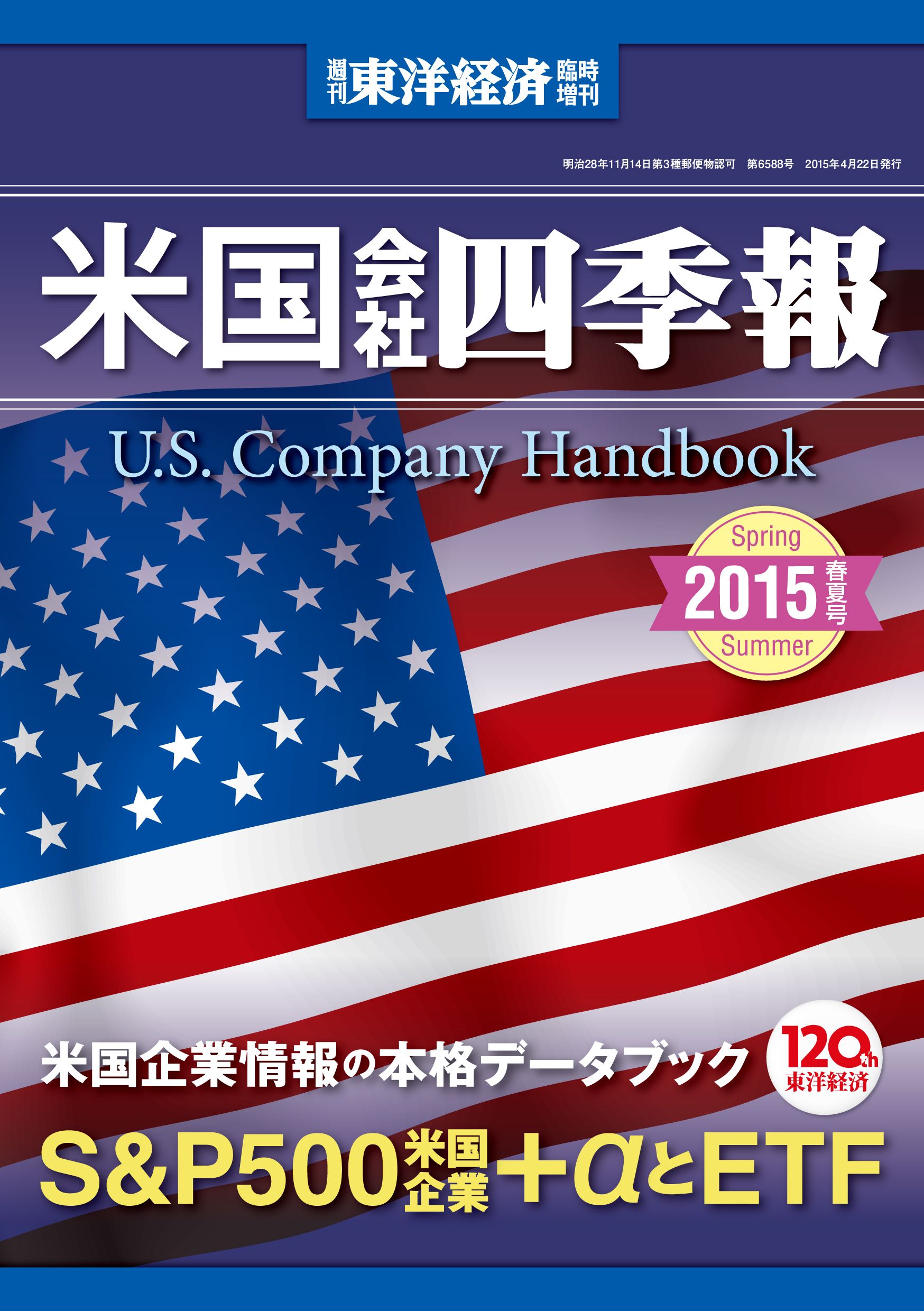 投資関連書籍4冊セット　マーケットのテクニカル分析、日利1%FX 、米国四季報他 81VJxflmwtL._UF350,350_QL50_.jpg