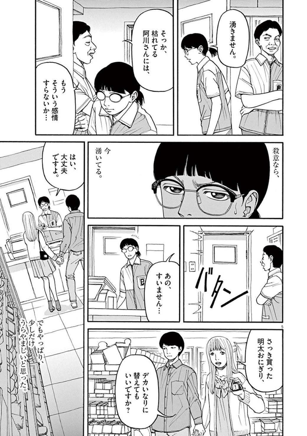 万引き常習犯 80歳女性が繰り出す強烈な皮肉 漫画 前科者 第26話 東洋経済オンライン C 香川まさひと 月島冬二 小学館 ｄメニューニュース Nttドコモ