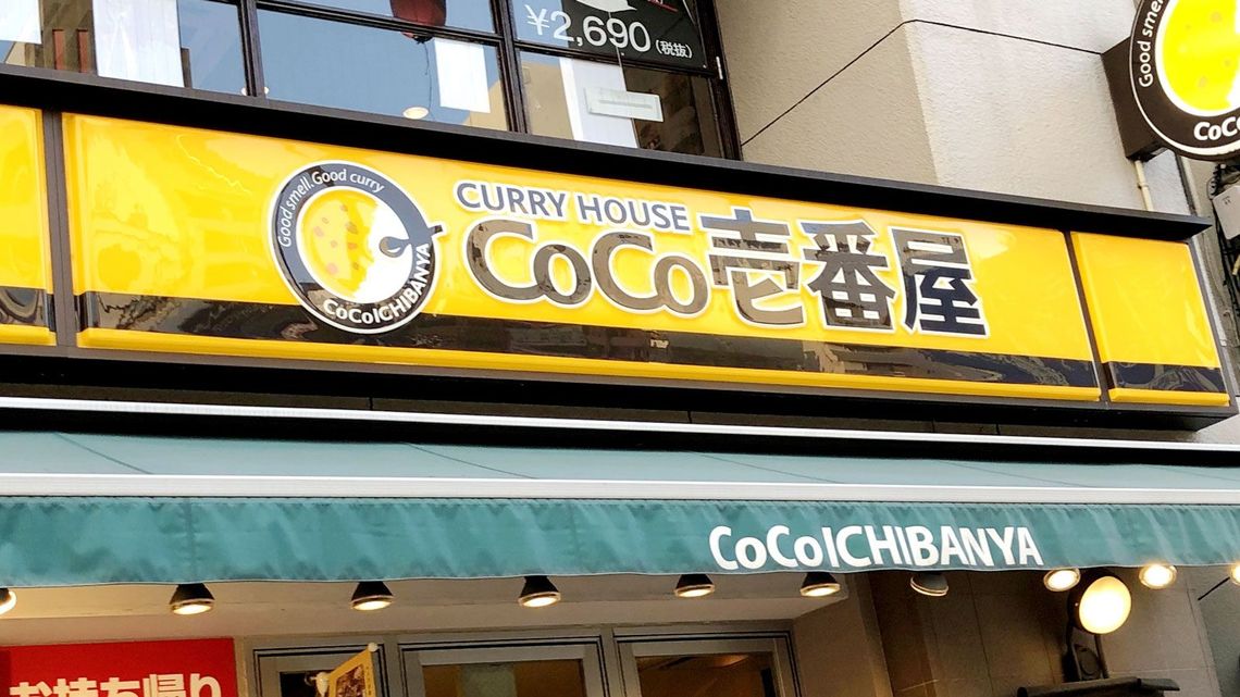 ココイチ Fc加盟店が失敗しづらいカラクリ 外食 東洋経済オンライン 社会をよくする経済ニュース
