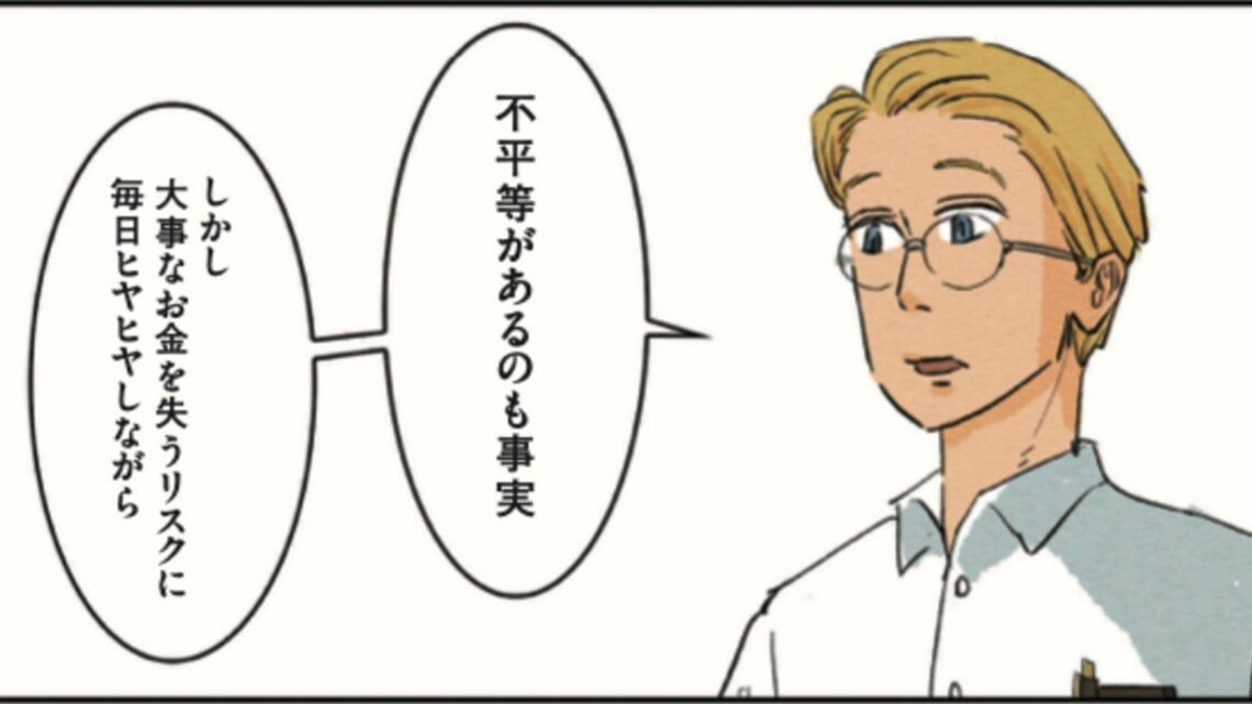 漫画版 おカネの教室