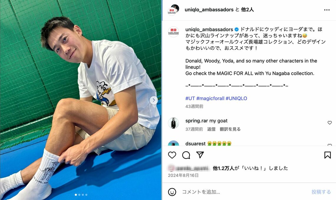 錦織圭