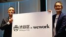 ｢分散｣需要に虎視眈々 脚光浴びるシェアオフィス
