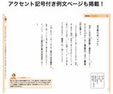 ただ文章を読み上げるのではなく、強調をする部分に書き込みをしてから読むことで、声も話し方も劇的に変わります