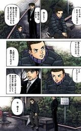 漫画『ドラゴン桜』