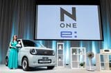 ホンダ「N-ONE e:」発表取材会およびイベントの様子（写真：三木 宏章）