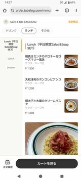 注文はモバイルオーダーから（筆者撮影）