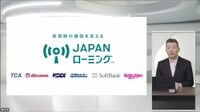 携帯5社が相互接続する｢JAPANローミング｣開始､災害時でも通信を確保する新基盤の実力と"発動まで数時間"という最大の弱点