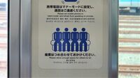 関東と関西で大きく違う｢電車内の迷惑行為｣ 朝夕の混雑が復活し､気になる点が増えてきた