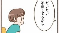 42歳シングルマザーが友人の言葉にイラついた訳 漫画｢わたしが誰だかわかりましたか？｣（第8･9話）