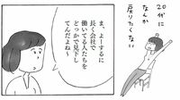 40代マリコが｢20代に戻りたくない｣と思う訳 若さが重要な時代､肩肘張った時代を超えて