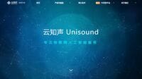 中国のAI音声認識ユニコーン､上場申請を撤回 市場シェアの｢捏造疑惑｣を同業ライバルが指摘