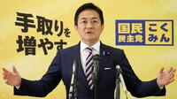 凋落の国民民主､立民に逆転許した｢失敗の本質｣