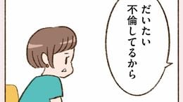 42歳シングルマザーが友人の言葉にイラついた訳