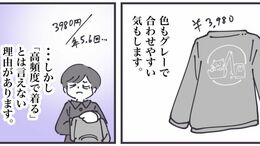 ｢サイズぴったりなのに｣着なくなる服の"共通点"