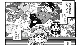 ｢洗濯物がリビングに散乱｣悲惨な自宅を救った"超身近な便利グッズ"…漫画『私だけが頑張る片付けはもうごめんだ』第4話