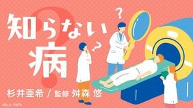 知らない病