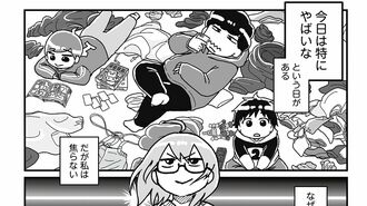 『私だけが頑張る片付けはもうごめんだ　家族6人魔窟部屋からの脱出コミックエッセイ』