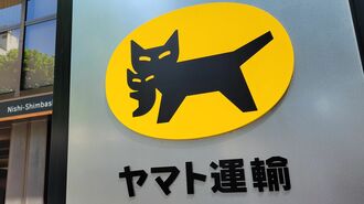 厳しいヤマトが昨年末に繰り出した｢攻めの一手｣