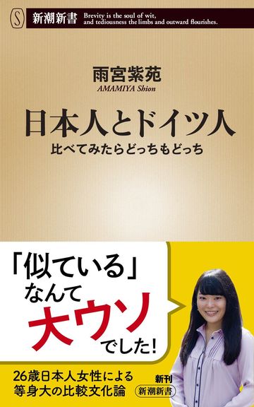 日本スゴイ番組 にドイツから見える違和感 テレビ 東洋経済オンライン 社会をよくする経済ニュース