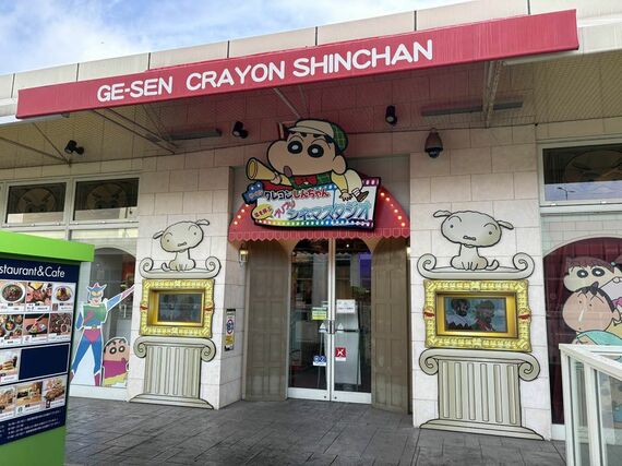 ゲームコーナー