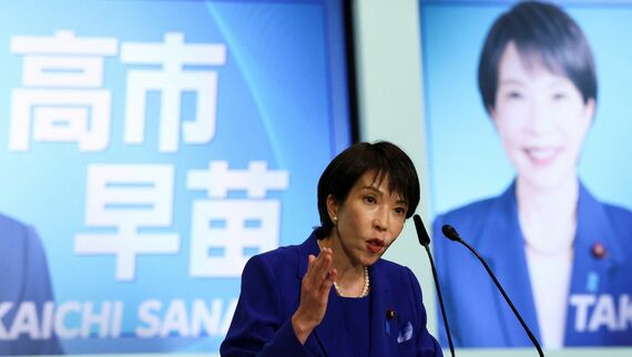 高市早苗自民党新総裁