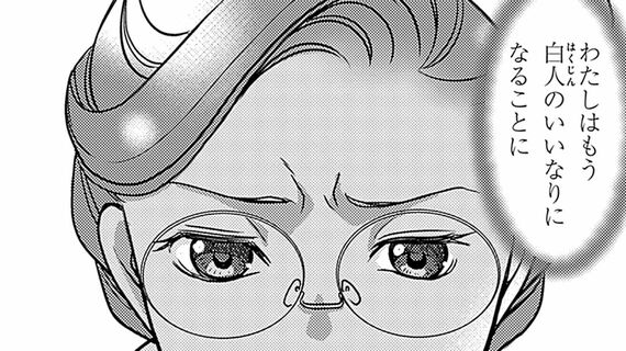 『学習まんが 世界の伝記NEXT ローザ･パークス』より