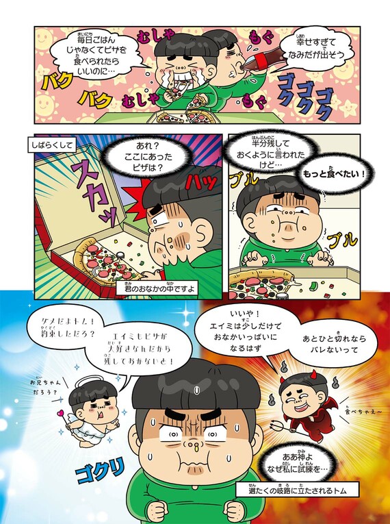 漫画