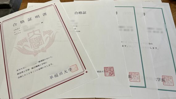 合格通知