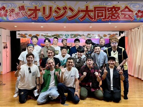 現役オリジンとOBのお笑いライブ