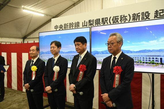 リニア中央新幹線 山梨県駅 起工式