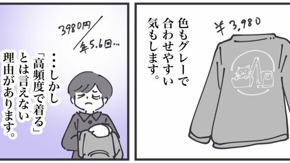 丁寧ならぬ暮らし