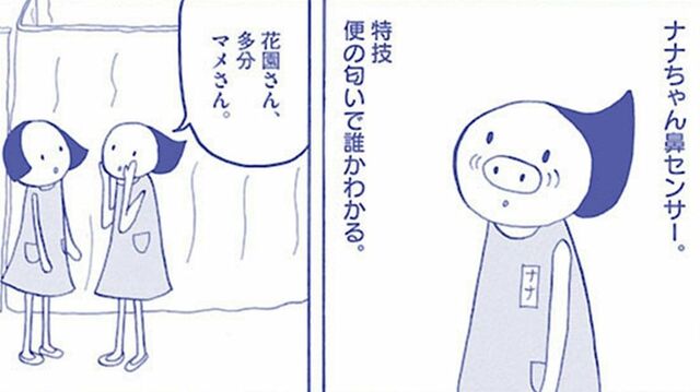 鼻センサー がきく看護助手がすこし驚いた日 看護助手のナナちゃん 東洋経済オンライン 社会をよくする経済ニュース