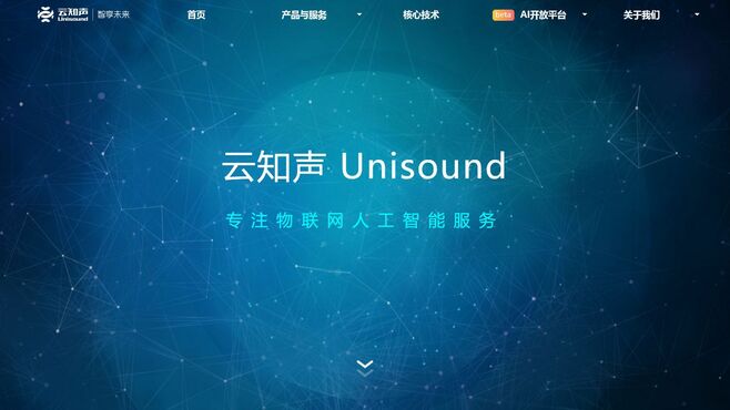 中国のAI音声認識ユニコーン､上場申請を撤回