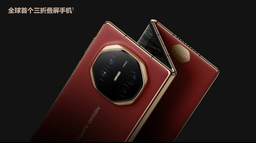 ファーウェイのスマホ事業は、世界初の三つ折りスマホ｢Mate XT｣の発売などにより市場での存在感を高めている（写真は同社ウェブサイトより）