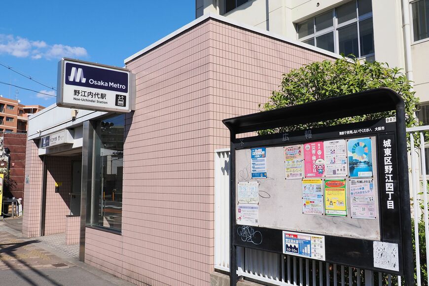 野江内代駅　1番出口