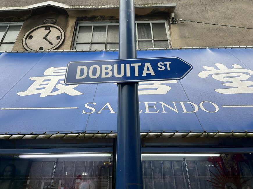 さすがアメリカンな土地柄、「DOBUITA」の表記も「（筆者撮影）