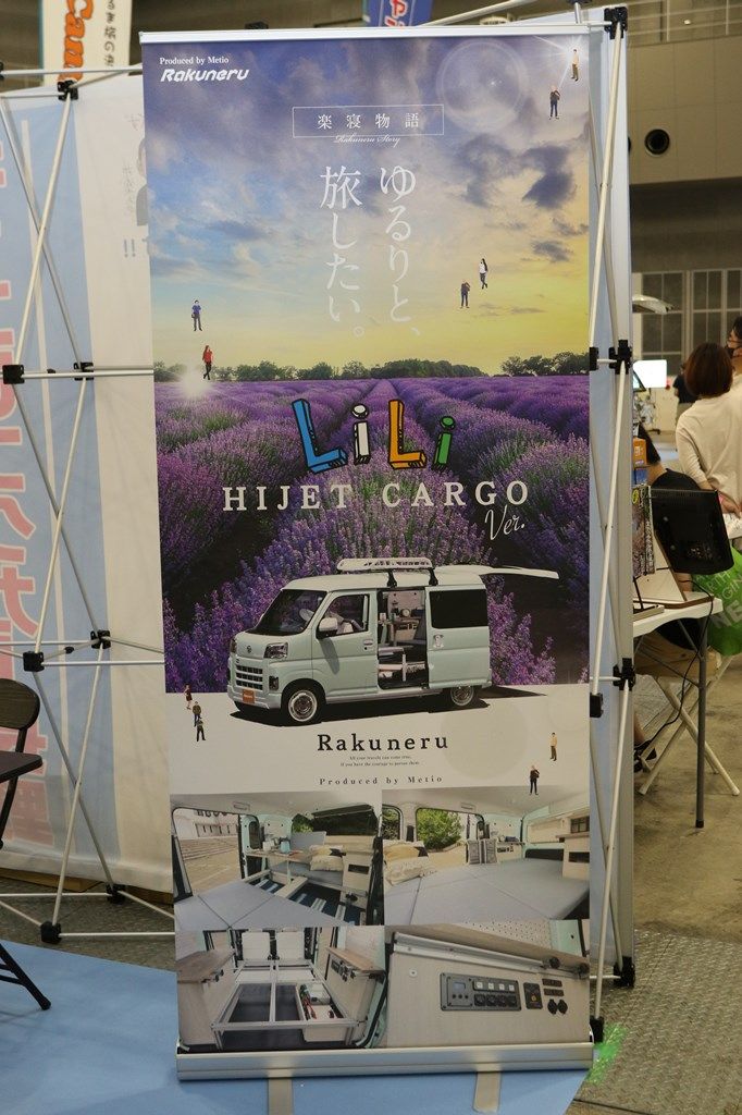 東京キャンピングカーショー2022に出展されていたメティオの「ラクネル・リリイ ハイゼットカーゴver.」（筆者撮影）
