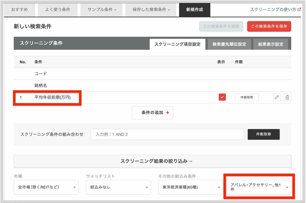 TOKYO BASE、「新卒初任給40万円・残業80時間」の真意|会社四季報 TOKYO BASE、「新卒初任給40万円・残業80時間」の真意|会社四季報