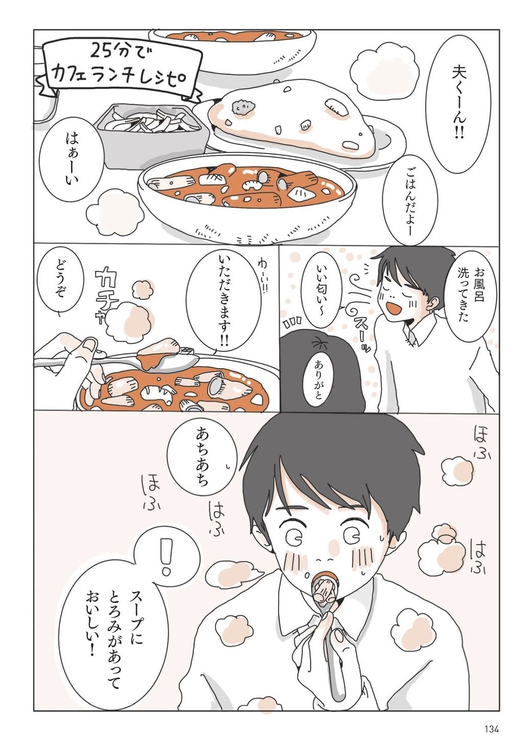 外食気分を味わえる カフェ飯ランチ レシピ 漫画 東洋経済オンライン 社会をよくする経済ニュース