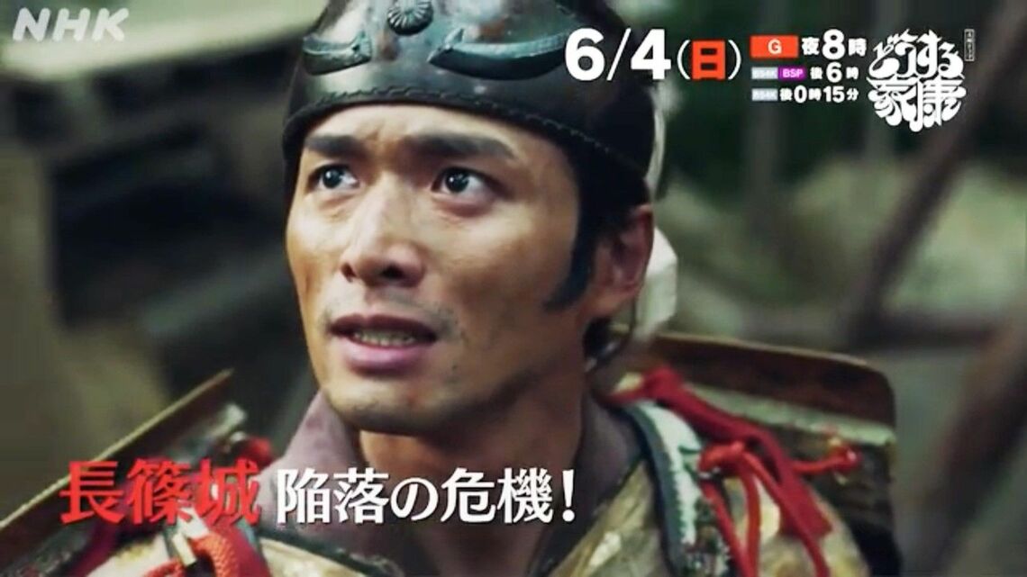 NHK大河ドラマ『どうする家康』 白洲迅 奥平信昌