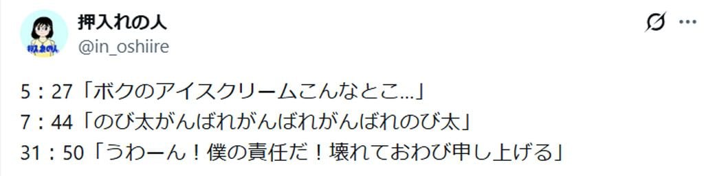 筆者厳選、海底鬼岩城のドラえもんのかわいいシーンタイムスタンプ