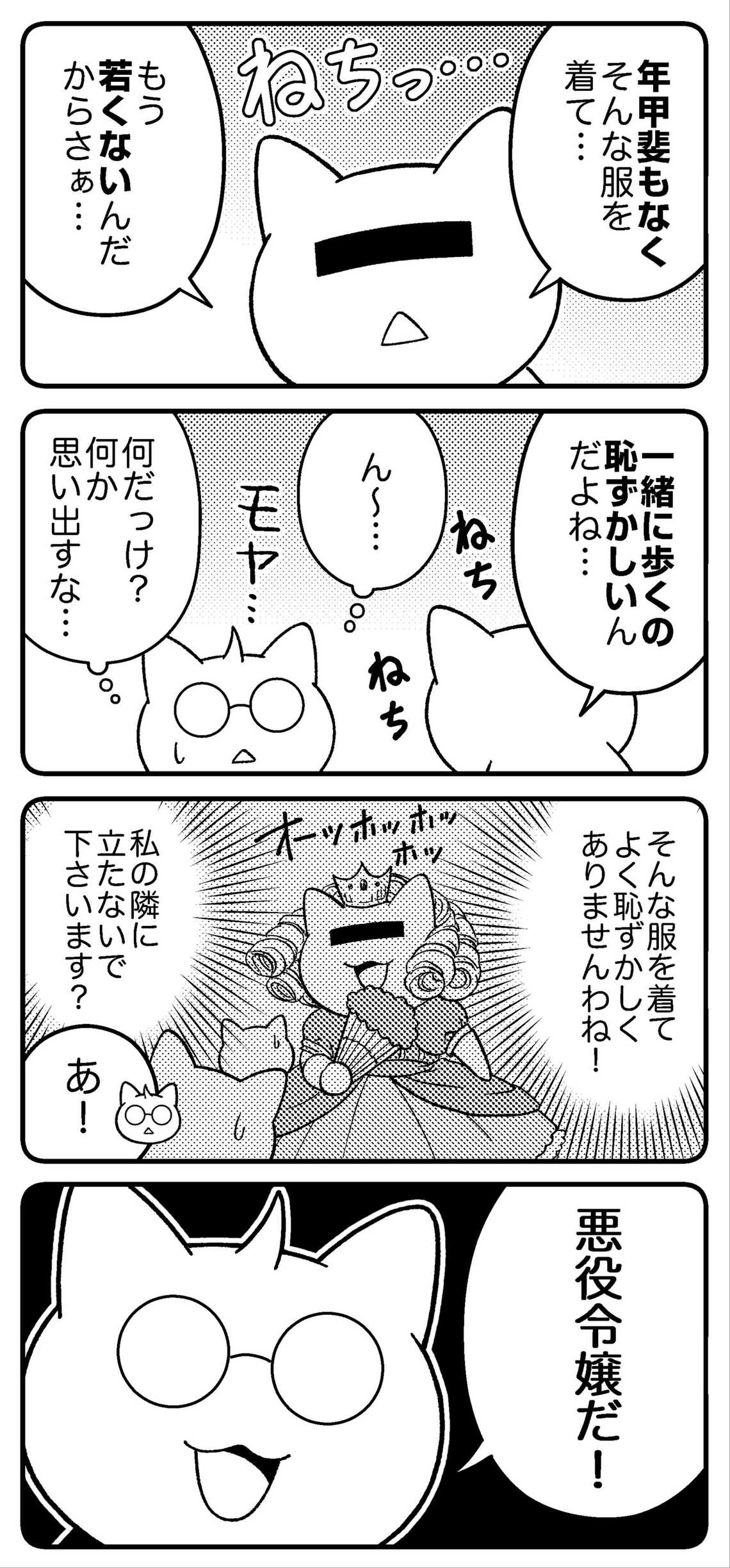 Jamさん漫画