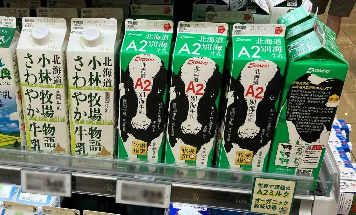 A2牛乳