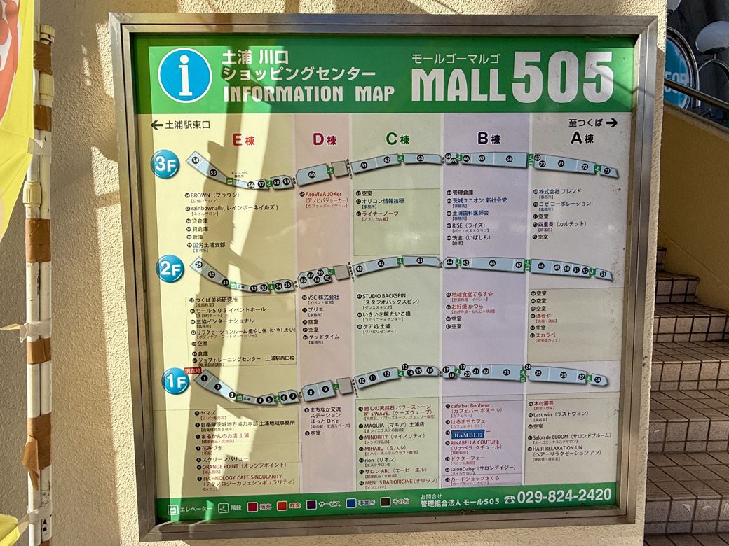 「モール505」のフロアガイド