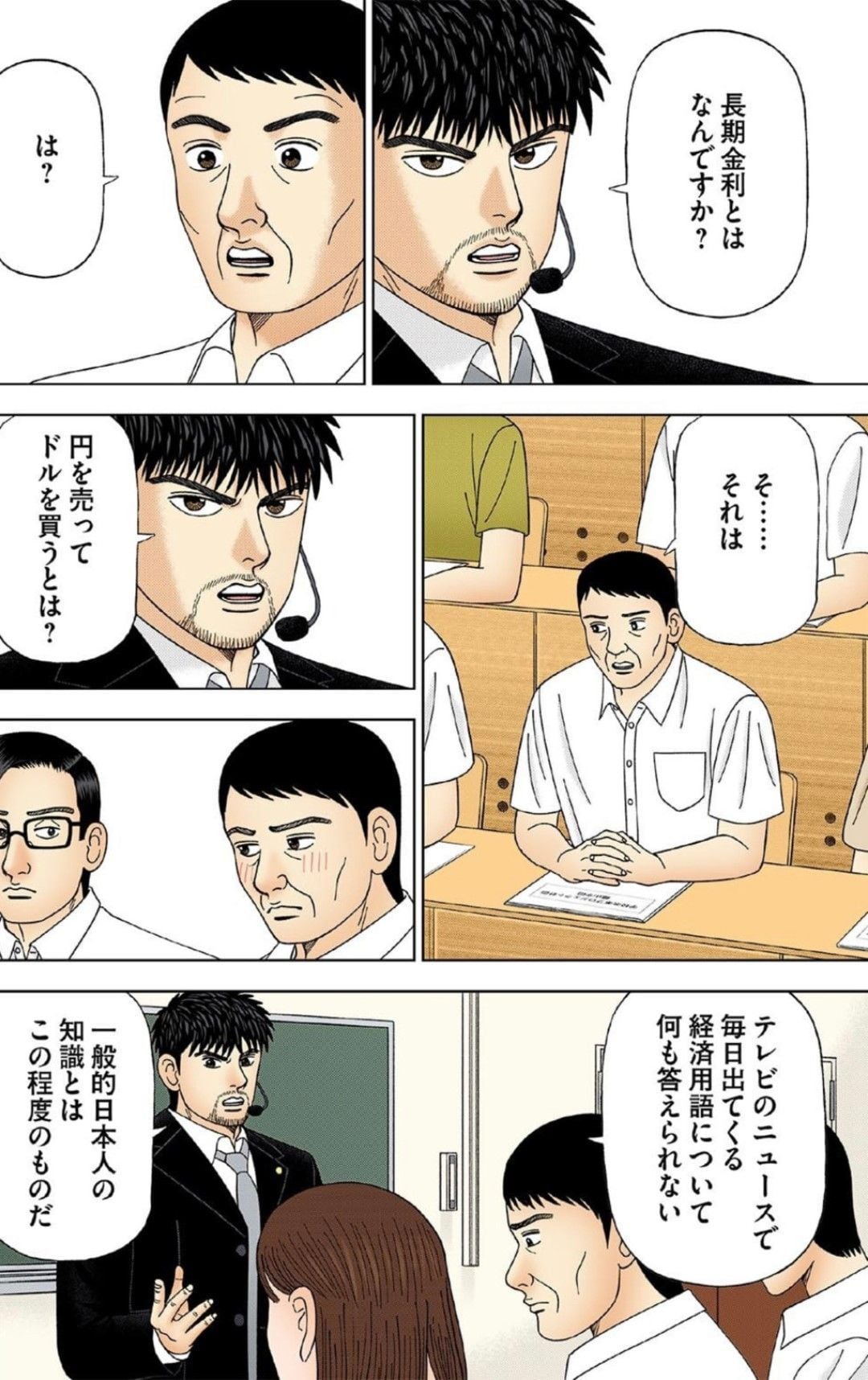 （漫画：©︎三田紀房／コルク）