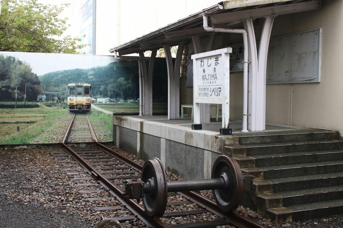 輪島駅跡