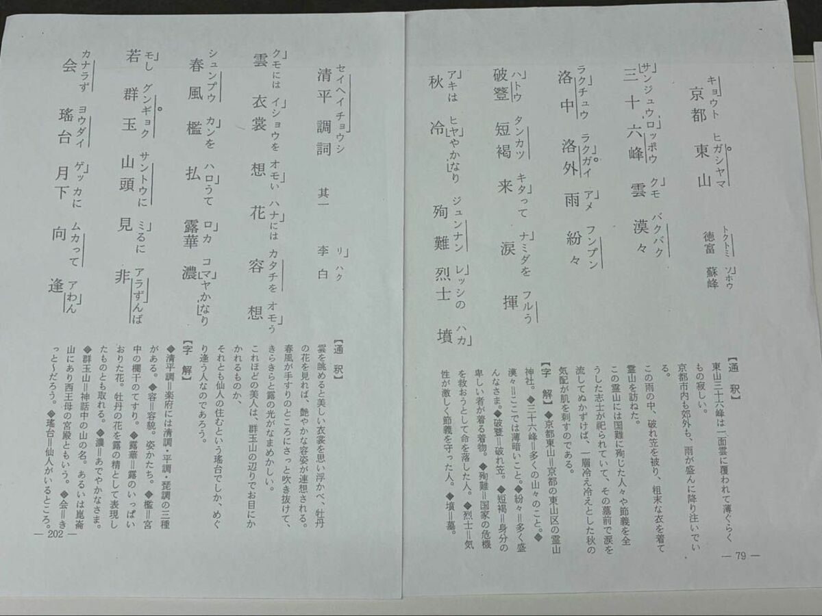 コロナ禍で会員半減の詩吟教室、エンタメ化で再起なるか