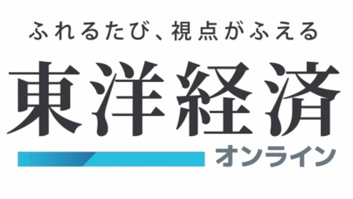 東洋 経済 新 報社 ロゴ