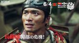NHK大河ドラマ『どうする家康』 白洲迅 奥平信昌